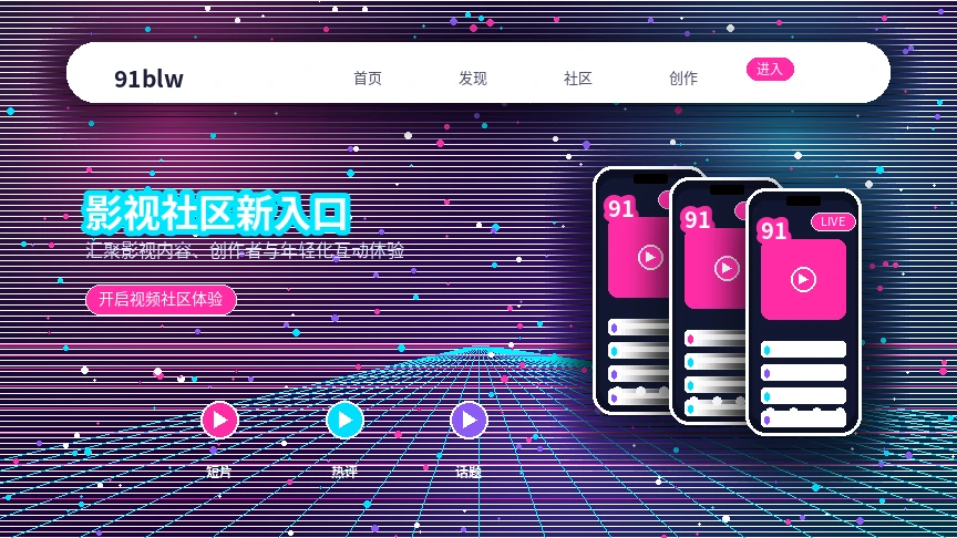 91网服务中心与用户支持流程