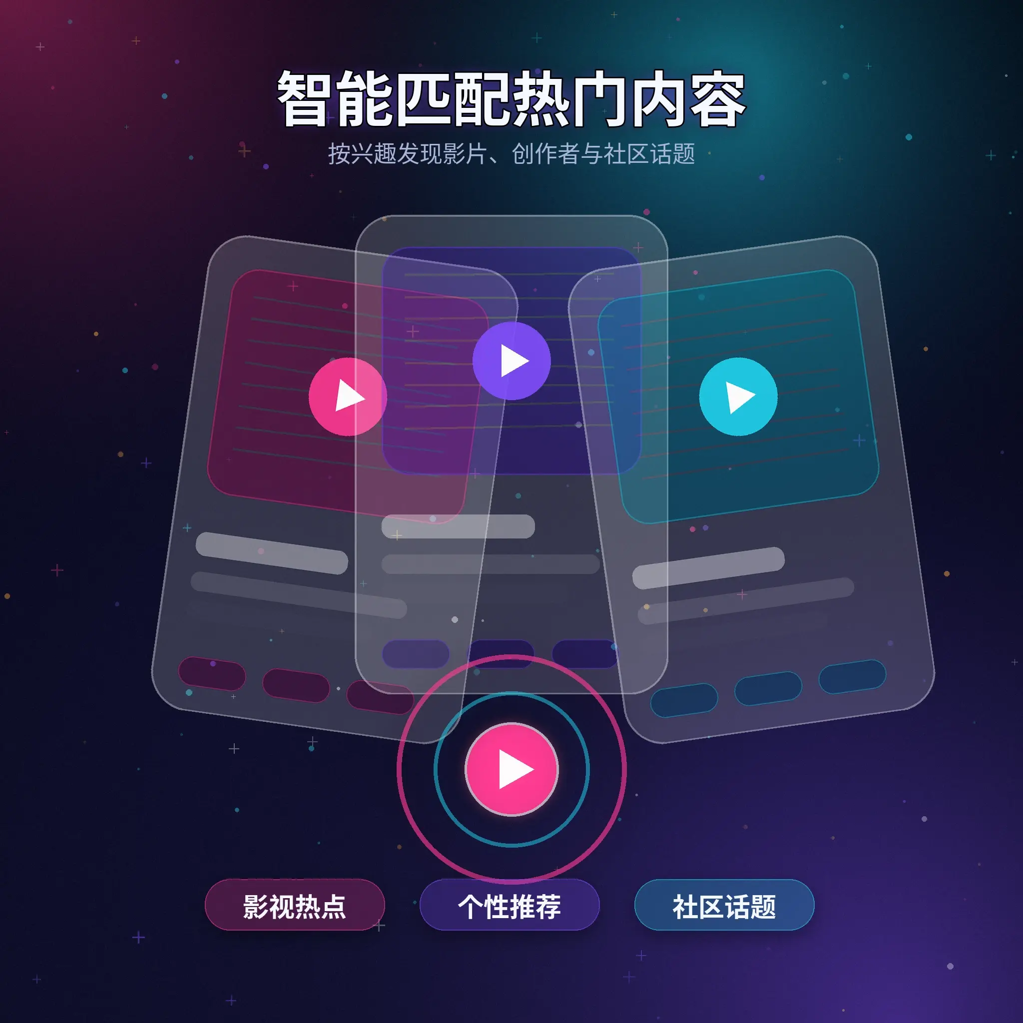 91网兴趣匹配推荐服务