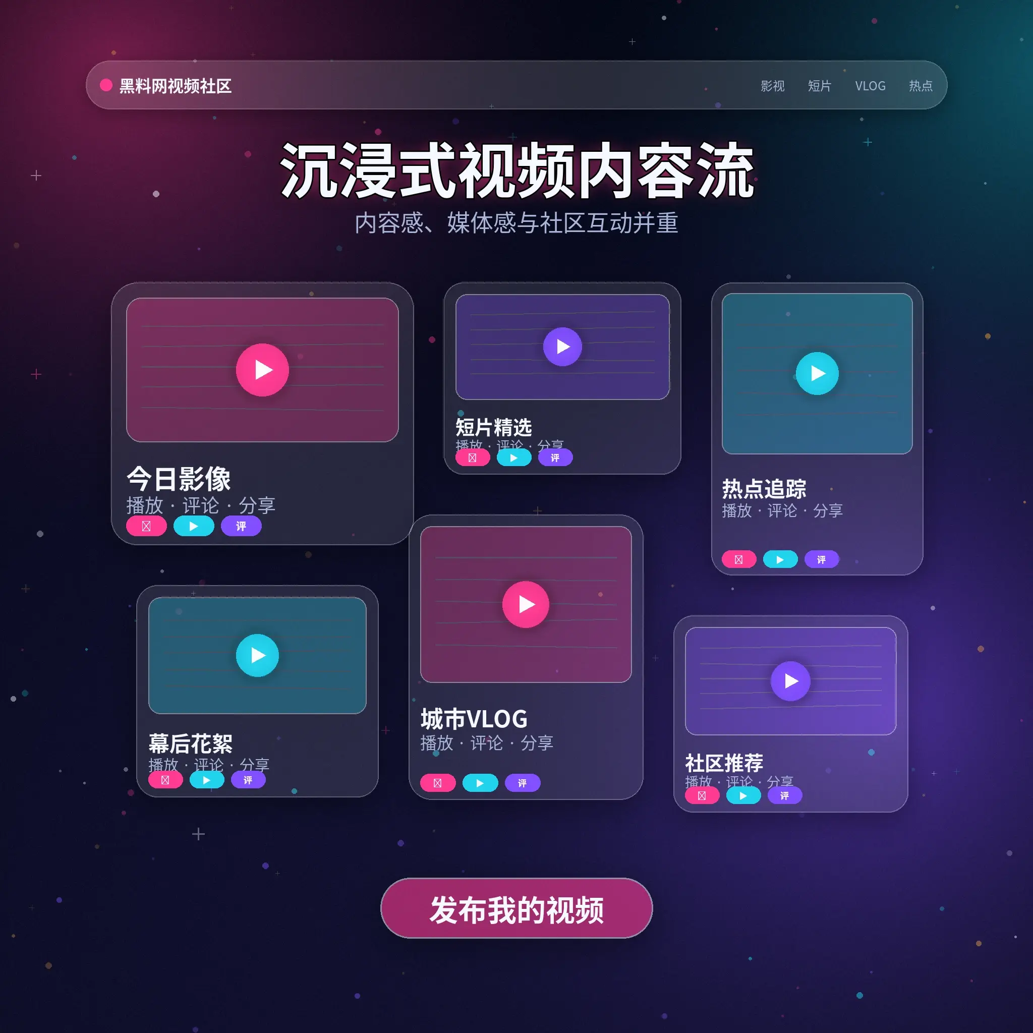 91网Vlog生活影像动态